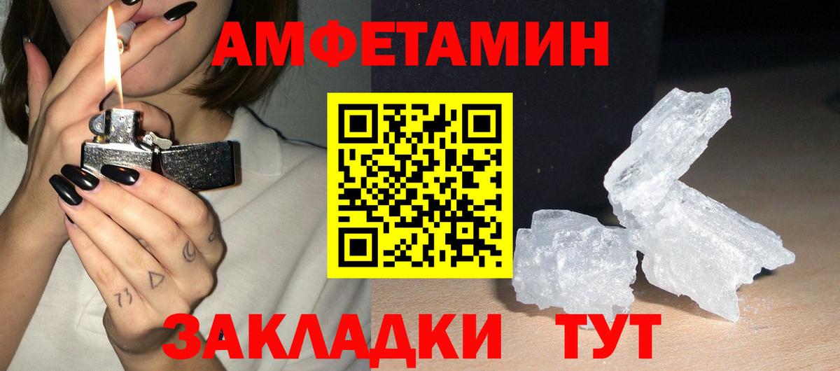 Новокубанск  Амфетамин Розовый  Вход с VPN 