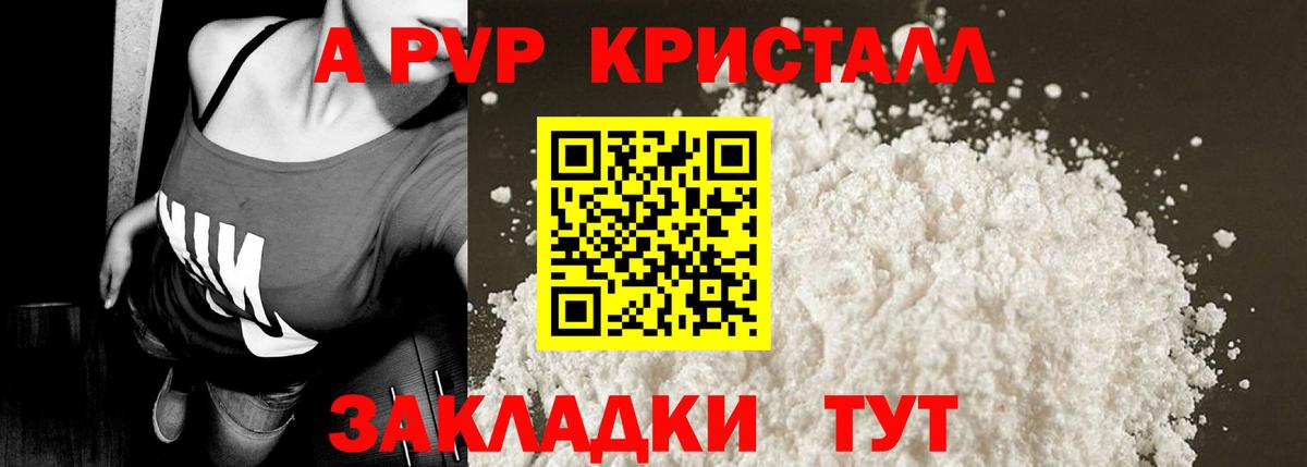 Альфа ПВП СК  Вход с VPN  А ПВП СК  А ПВП VHQ  A-PVP  Новокубанск 
