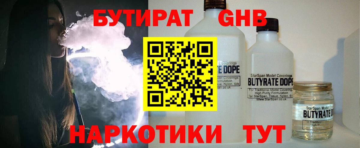 Новокубанск  БУТИРАТ Butirat  Вход с VPN 
