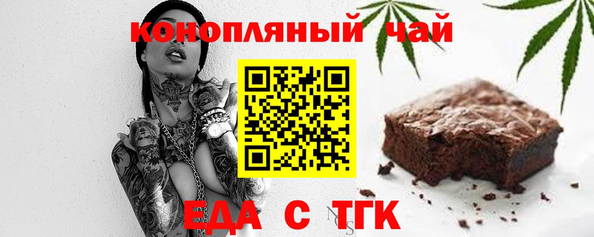 Печенье с ТГК конопля Новокубанск