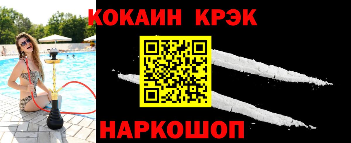 Новокубанск  COCAIN 98%  Вход с VPN 