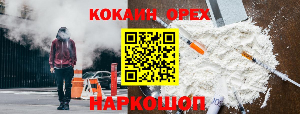Cocaine 98% Новокубанск