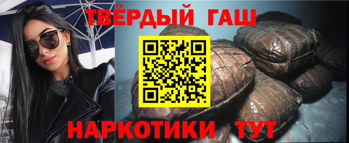 ГАШИШ убойный  Вход с VPN  Новокубанск  Гашиш  Гашиш Cannabis 