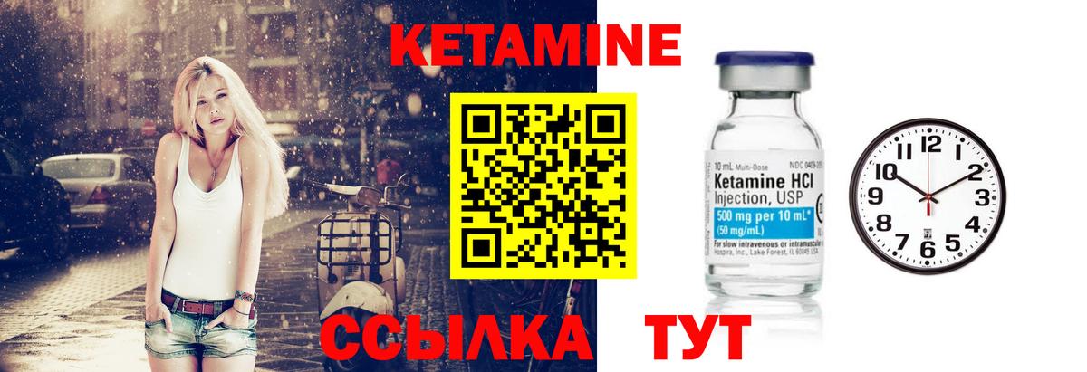 Кетамин VHQ  Вход с VPN  Новокубанск 