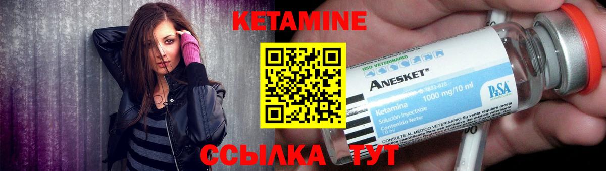 Кетамин VHQ Новокубанск