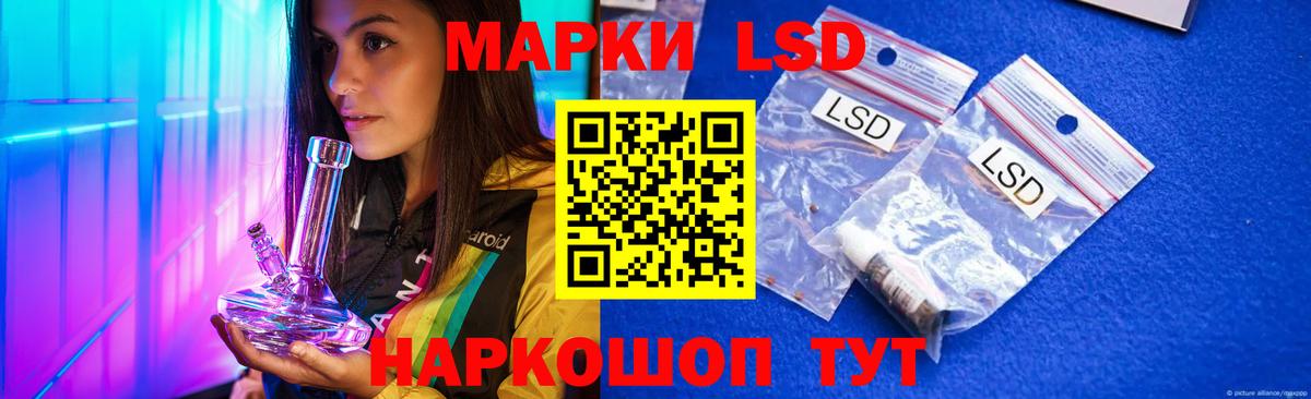 LSD-25 экстази кислота Новокубанск
