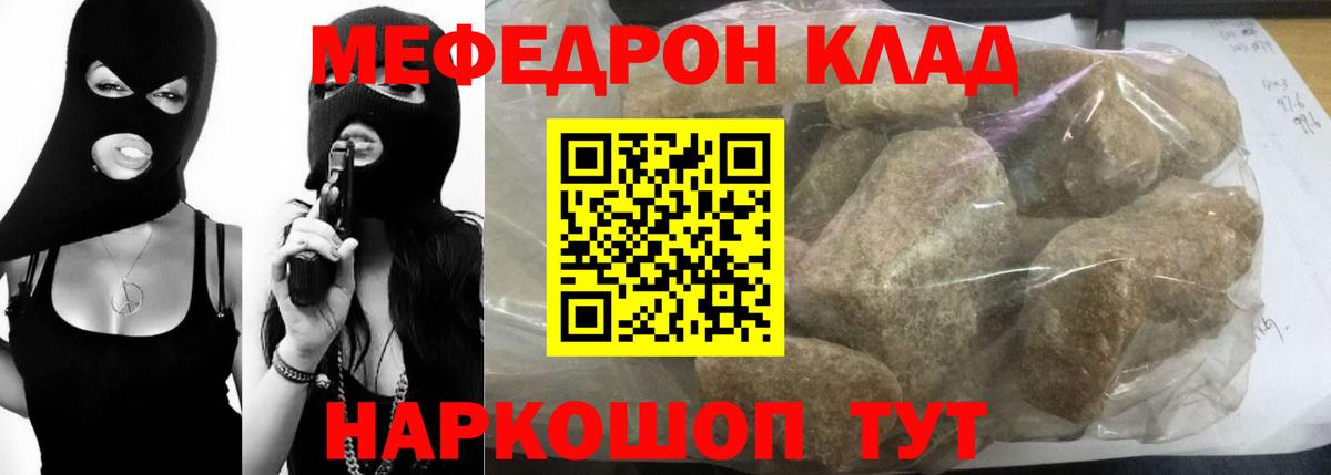 Меф мука Новокубанск