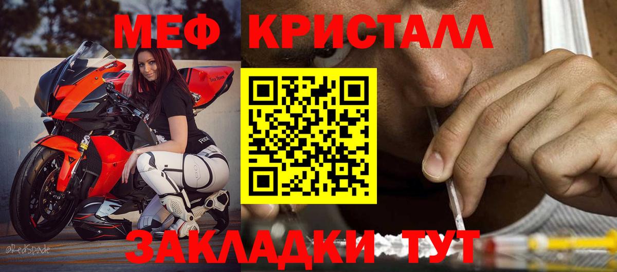 Меф 4 MMC  Мефедрон  МЕФ  Мефедрон мука  Вход с VPN  Новокубанск 