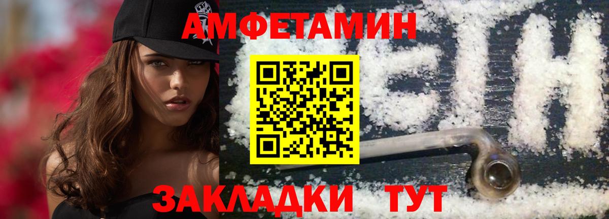 МЕТАМФЕТАМИН Methamphetamine  МЕТАМФЕТАМИН Methamphetamine  Новокубанск  Вход с VPN 